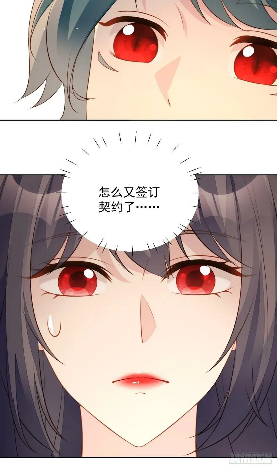 第133话 灵宠契约13