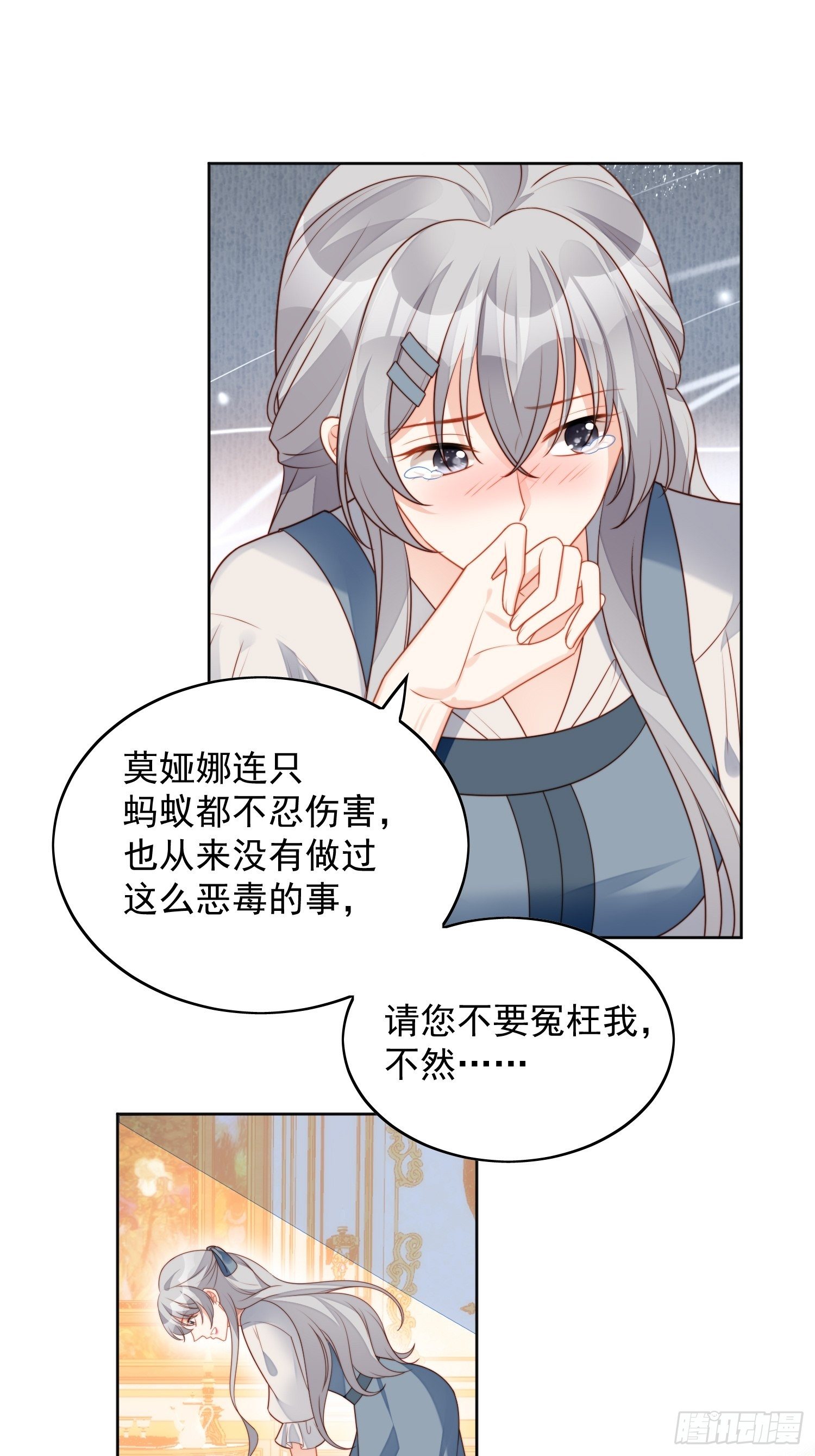 第五十六话 你是想杀了我吧2