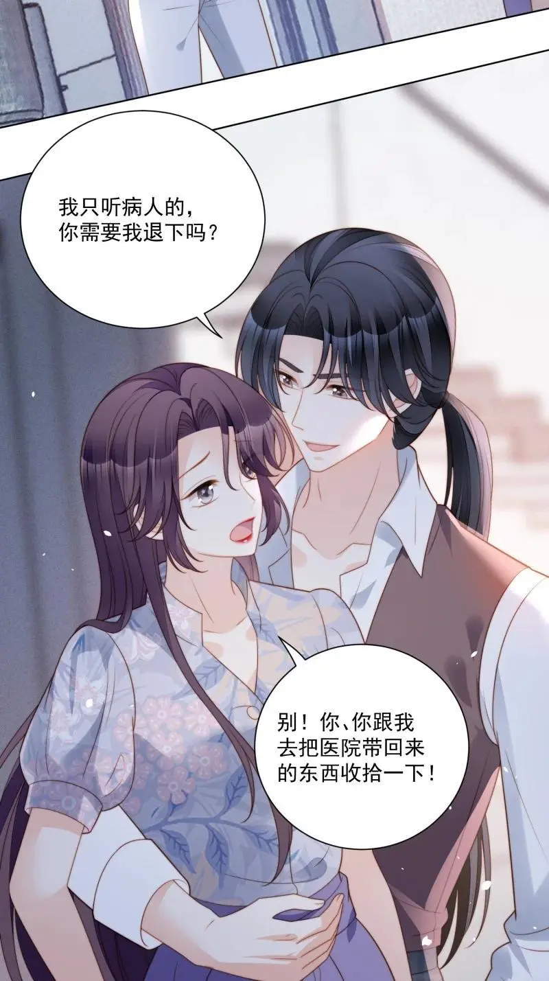 220 第两百零八话亲吻3