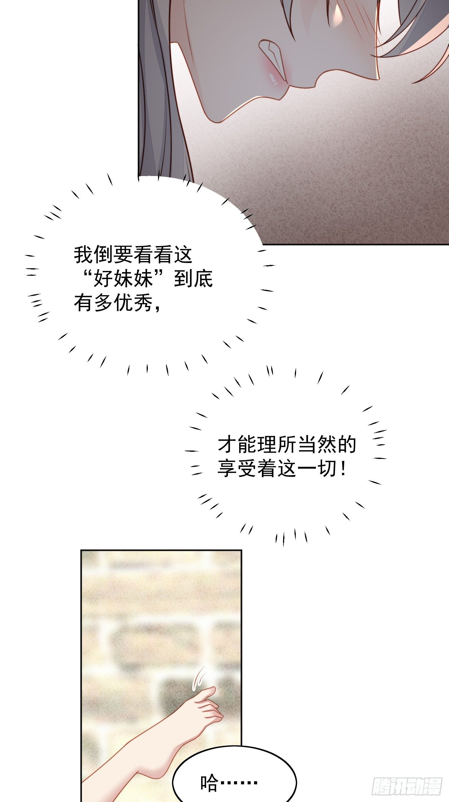 第五十二话 只属于我14