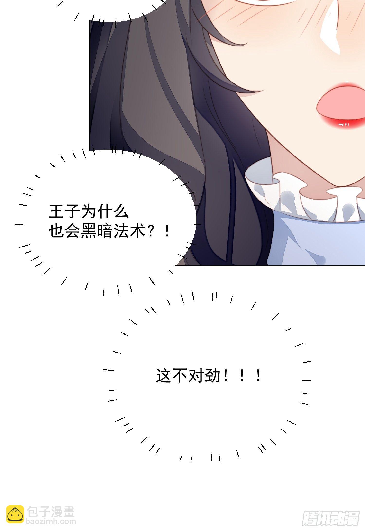 第四十八话 情敌打架，分外眼红5