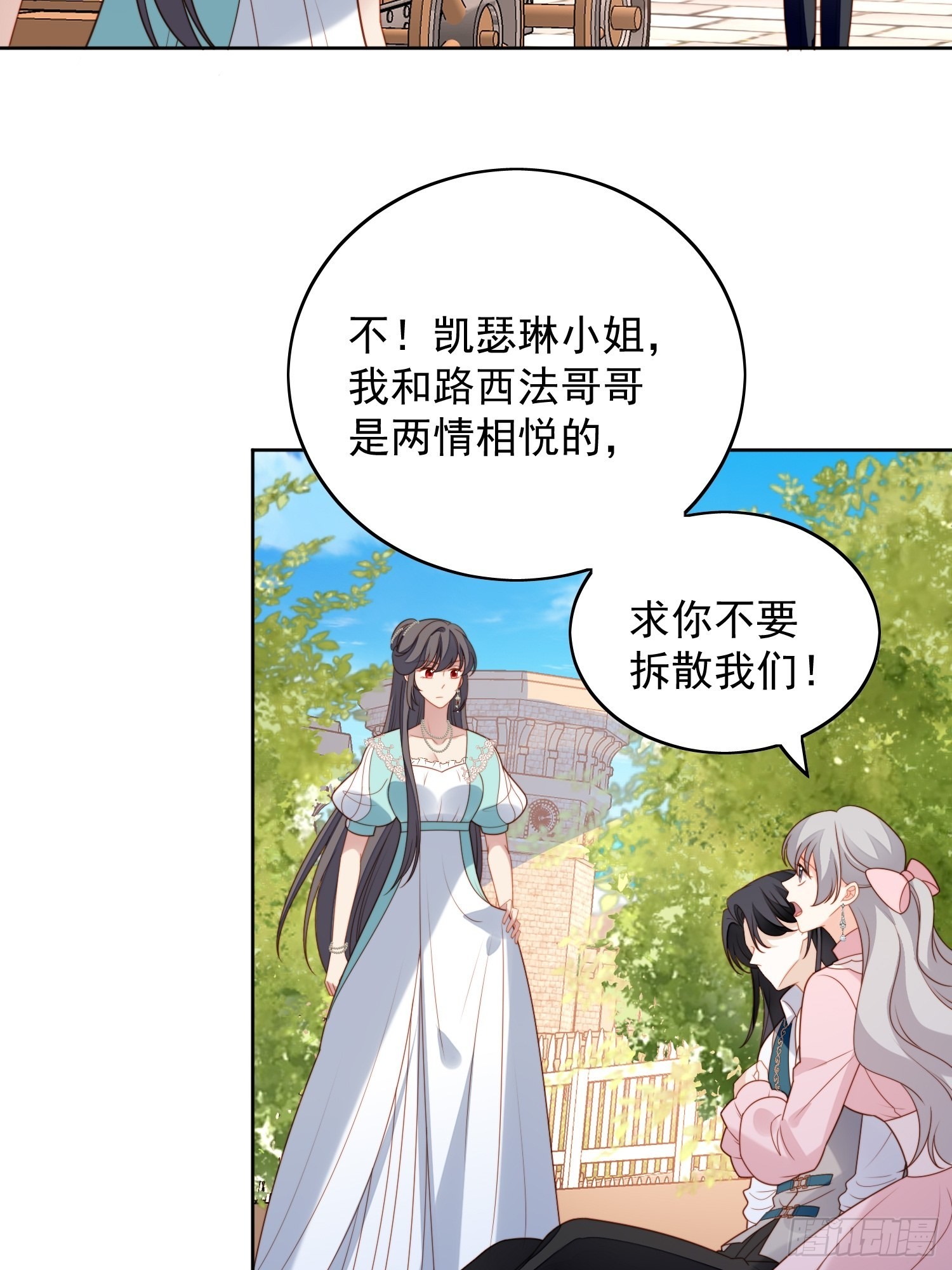 第七十九话 把路西法还给我24