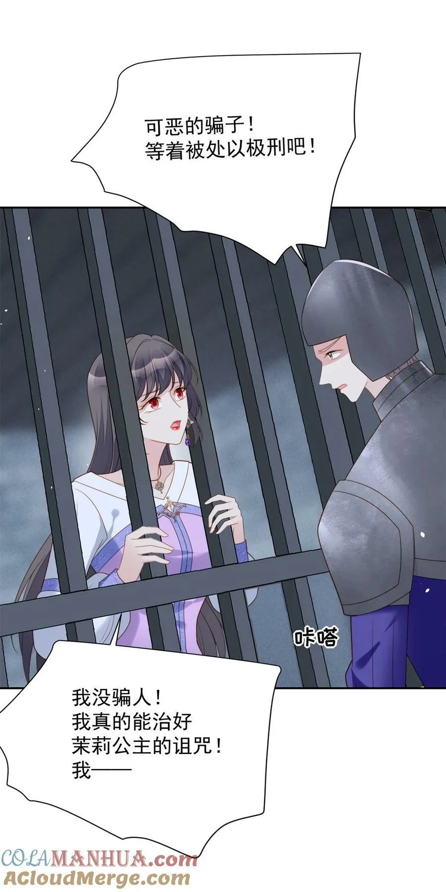 第175话 又被抓进监狱了！20