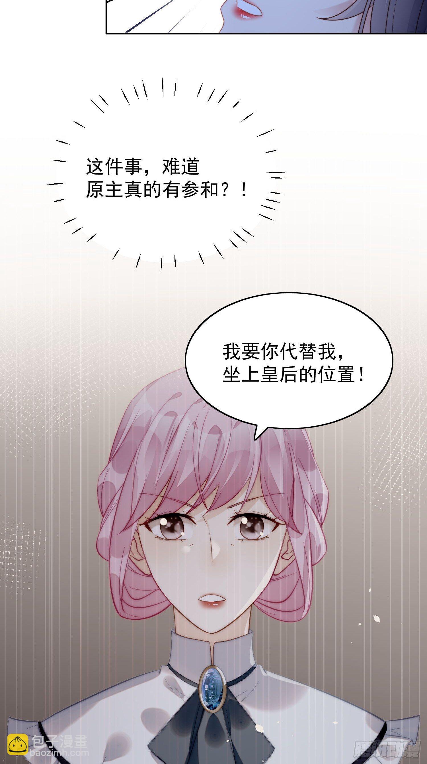 第33话 你可不可以喜欢我5
