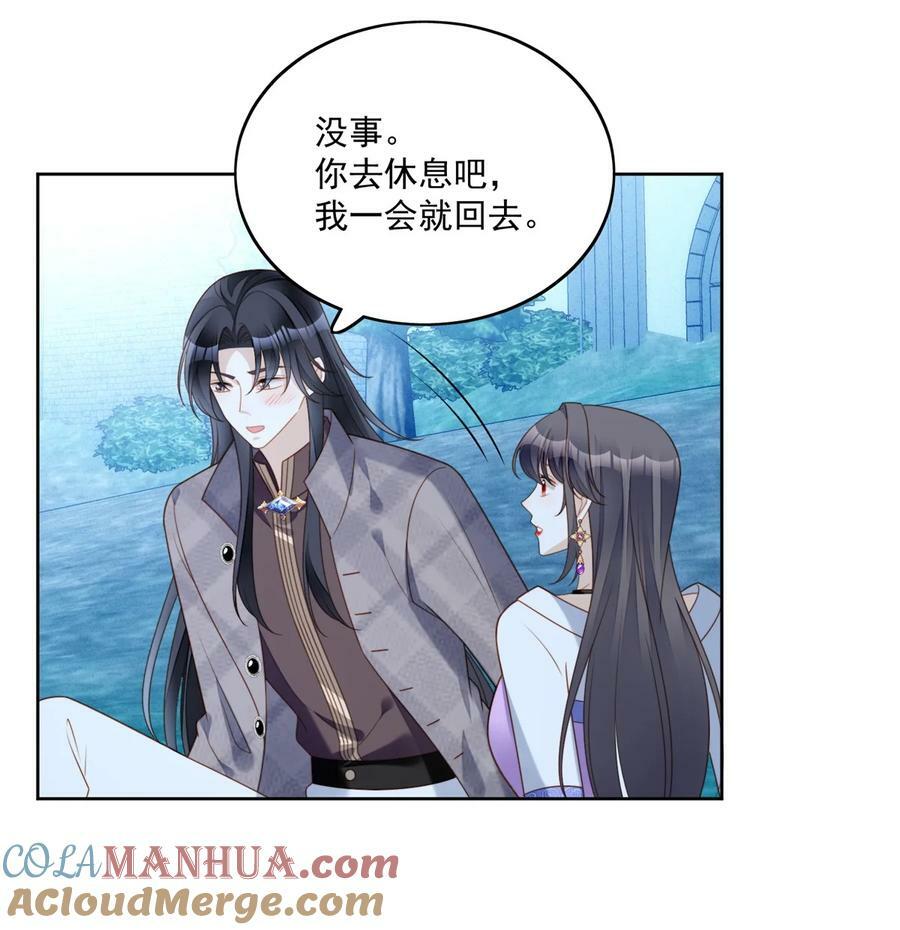 第182话 哄好我的小恶魔18
