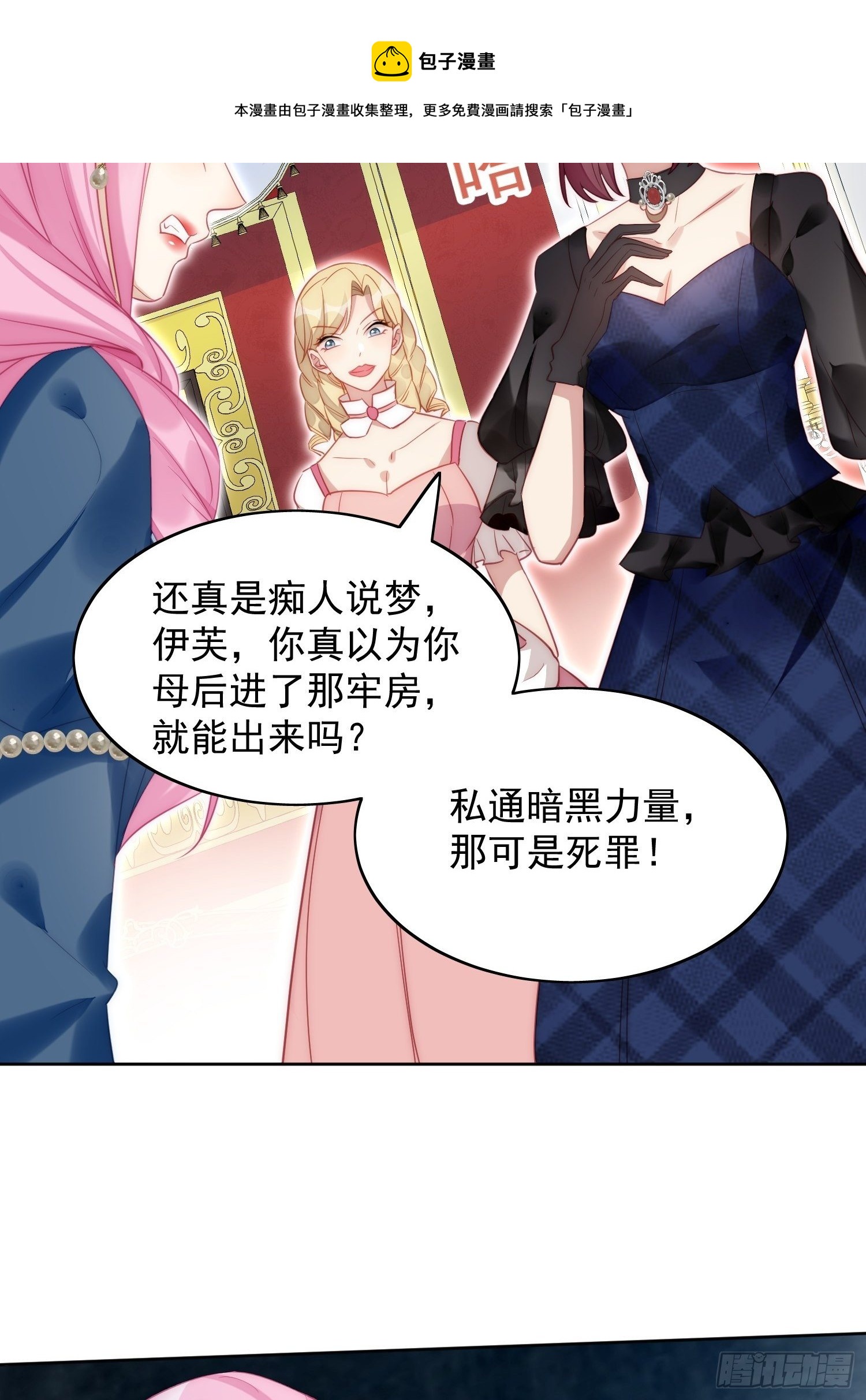 第4话 绿茶之争48