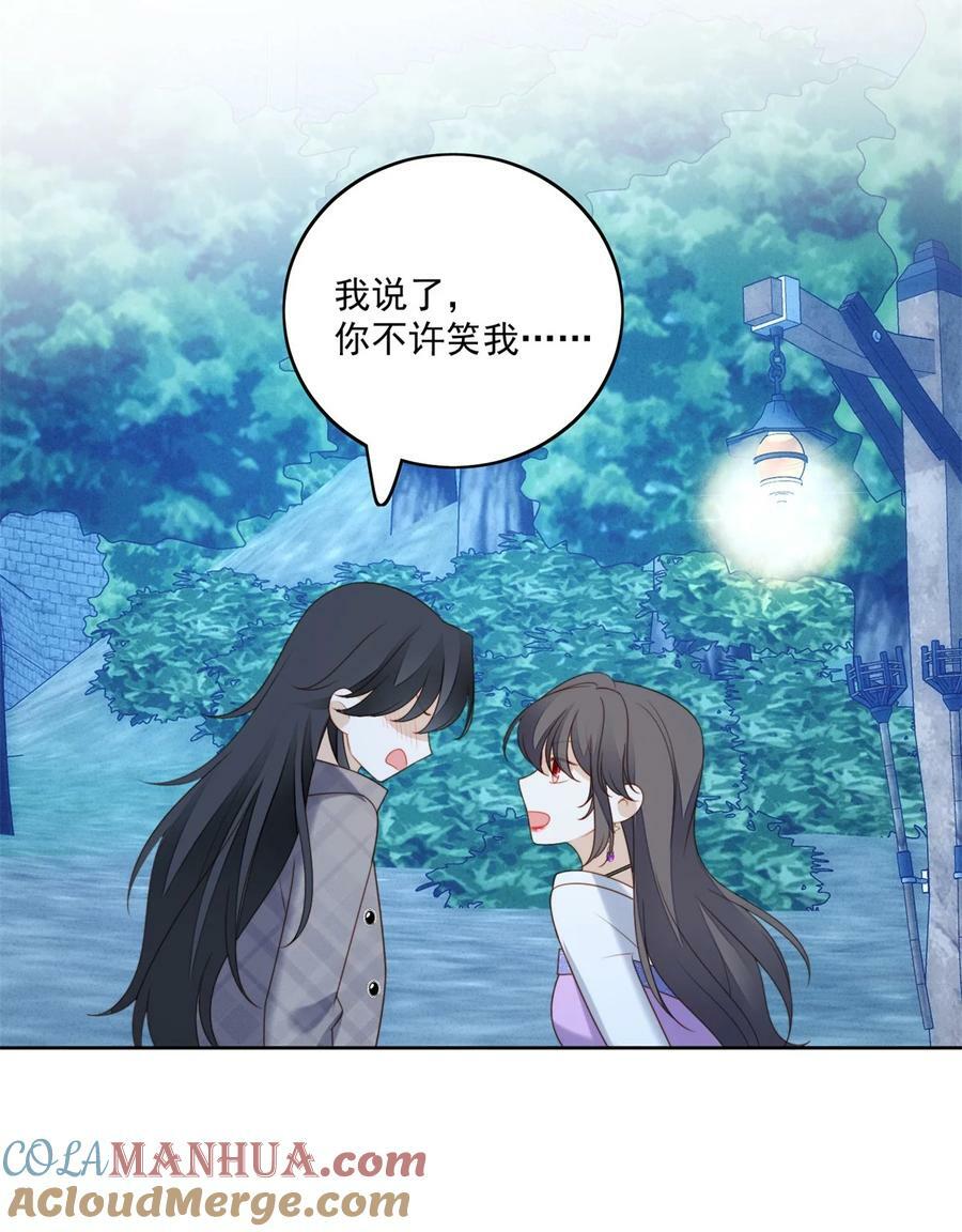 第182话 哄好我的小恶魔24