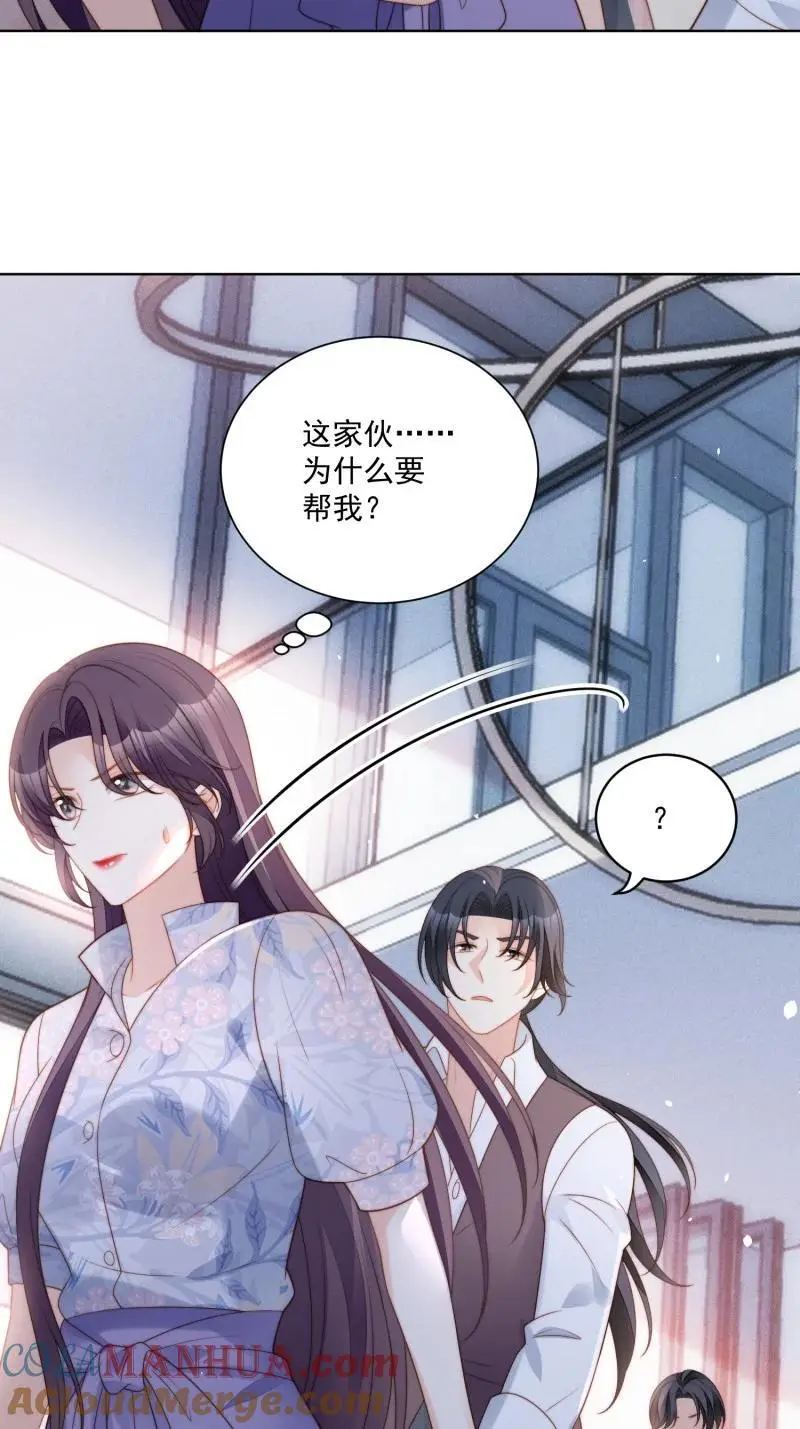 220 第两百零八话亲吻4