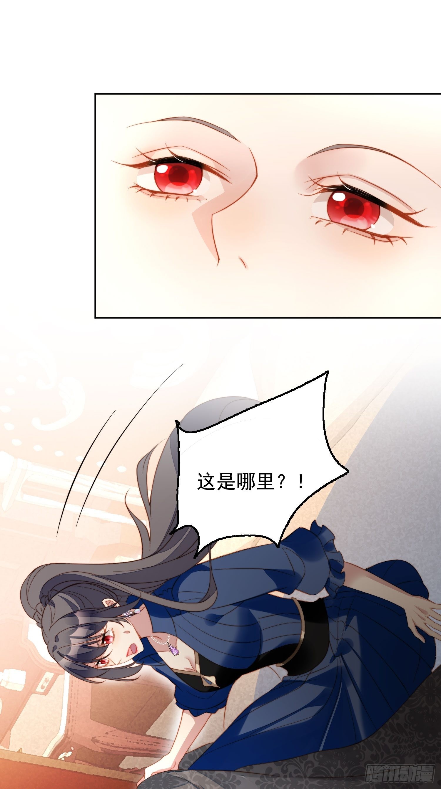 第七十一话 路西法的变化1