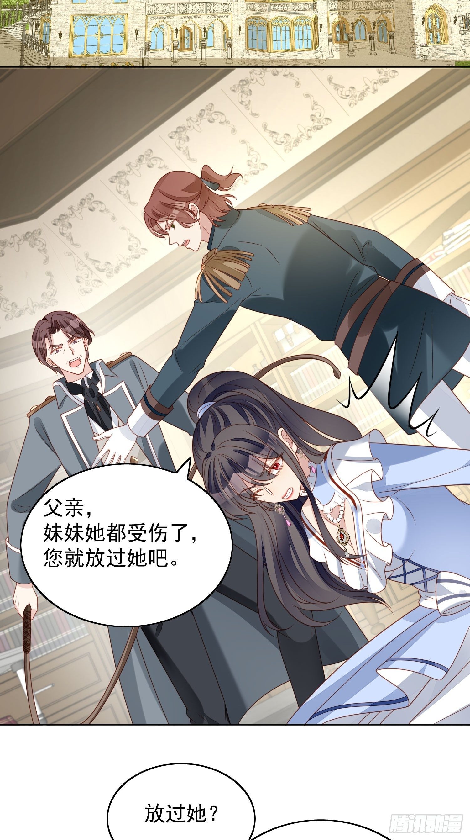 第四十九话 他碰了你哪里2