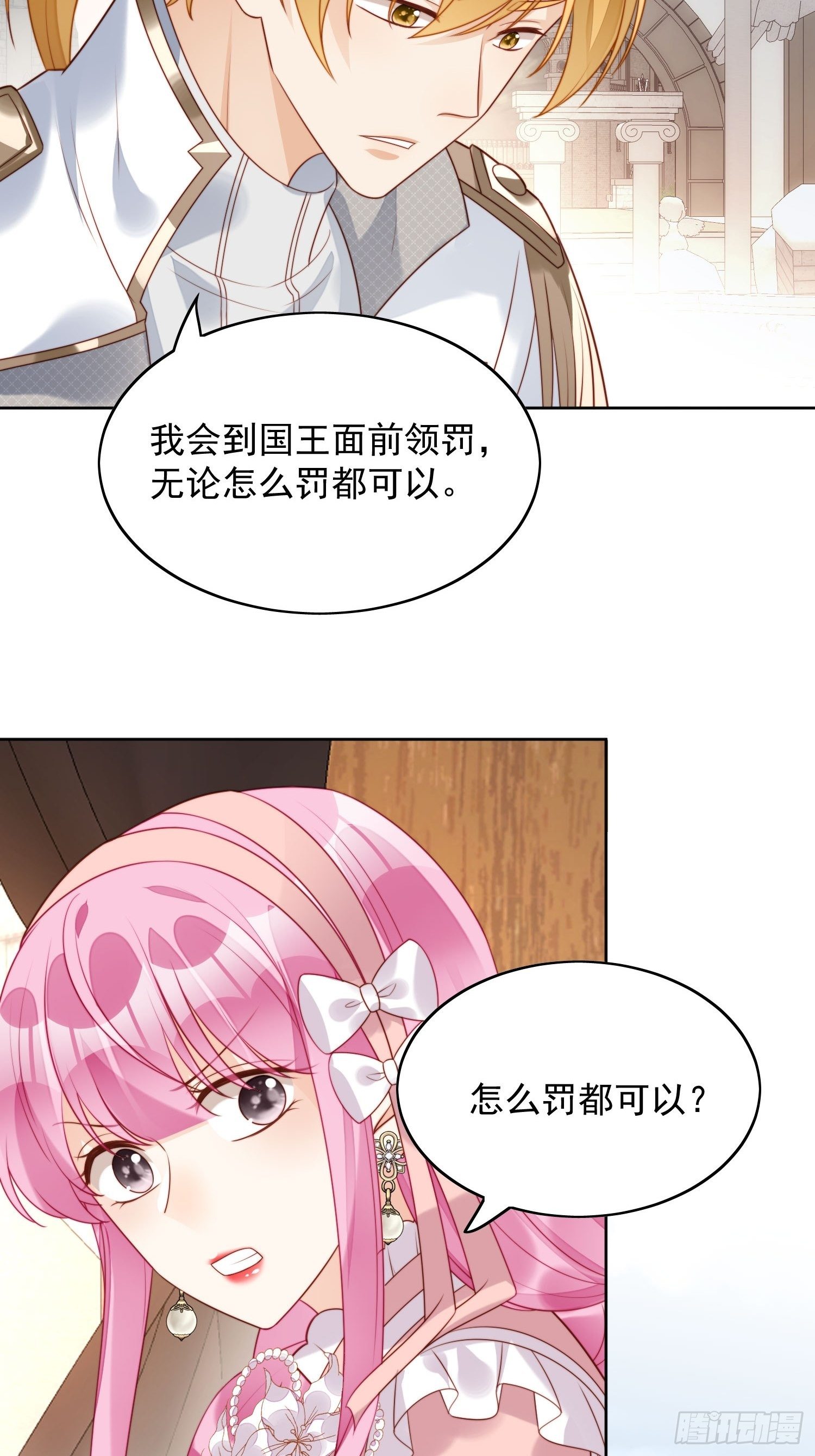 第25话 你要对我负责19