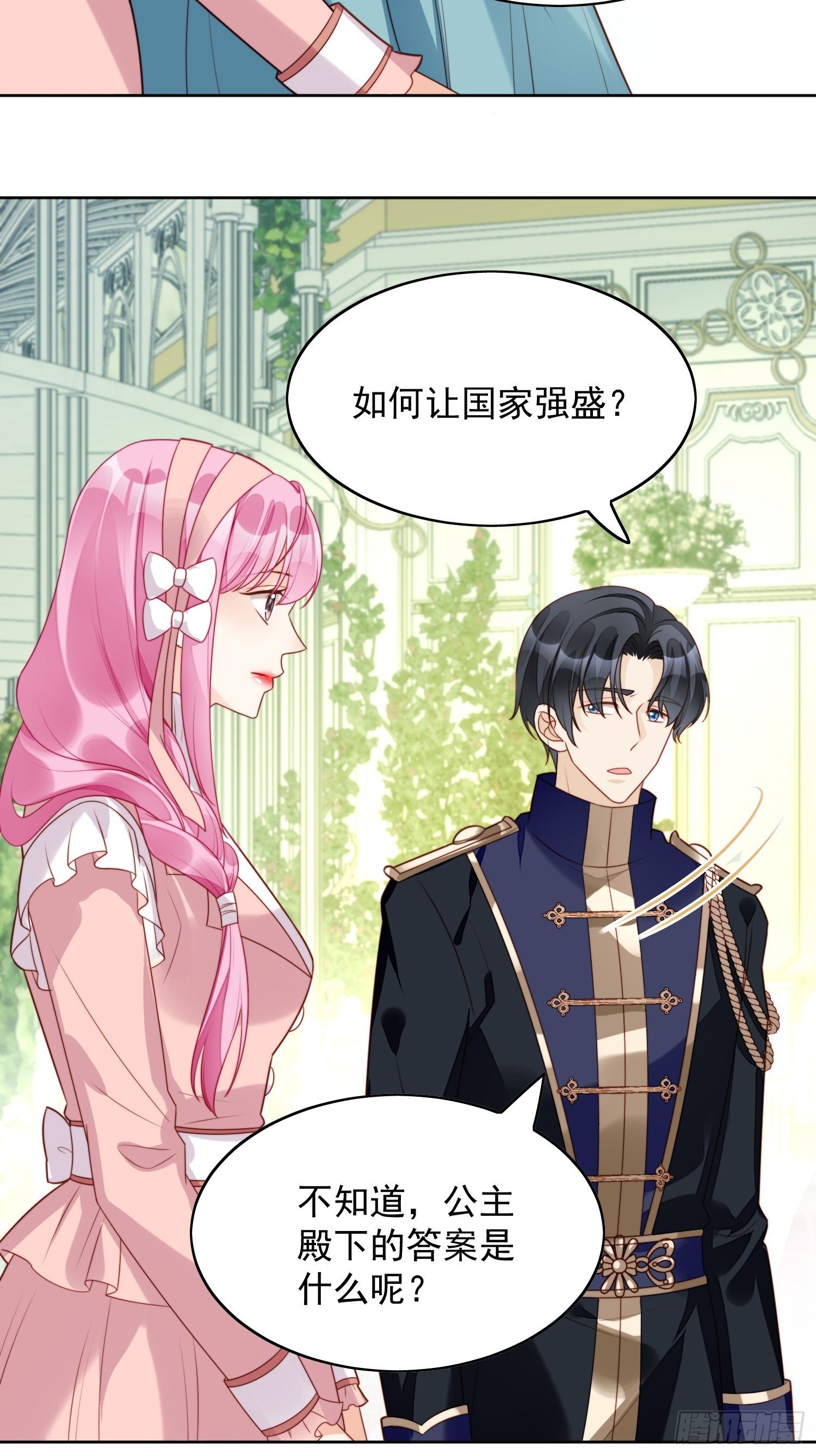 第21话 王子的追求11