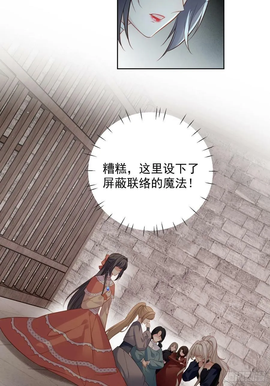 第138话 光明圣女在线救人17
