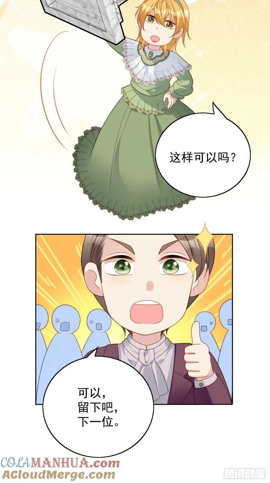 第126话 女装路西法24