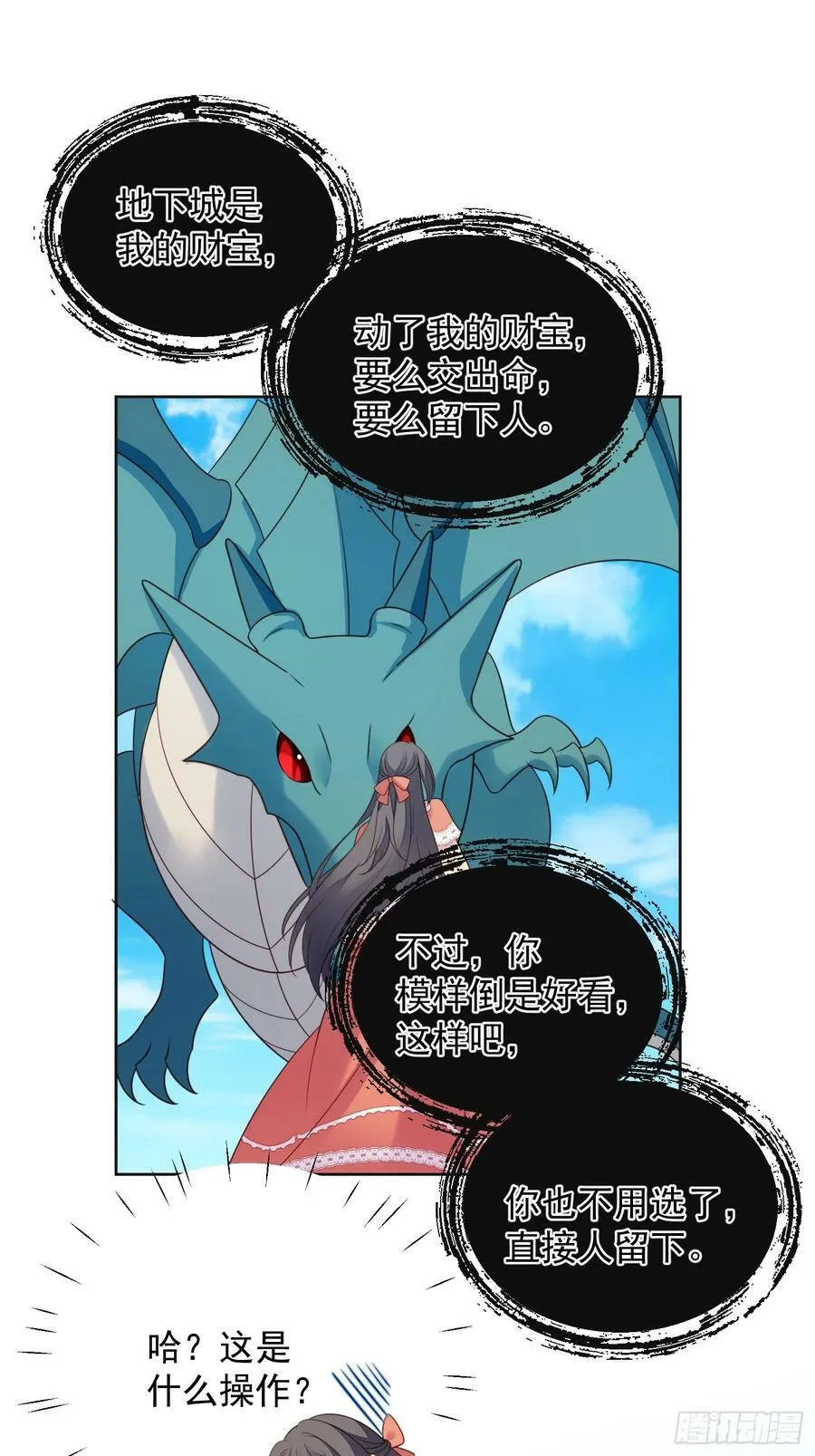 第131话 被龙抓去当妻子？25