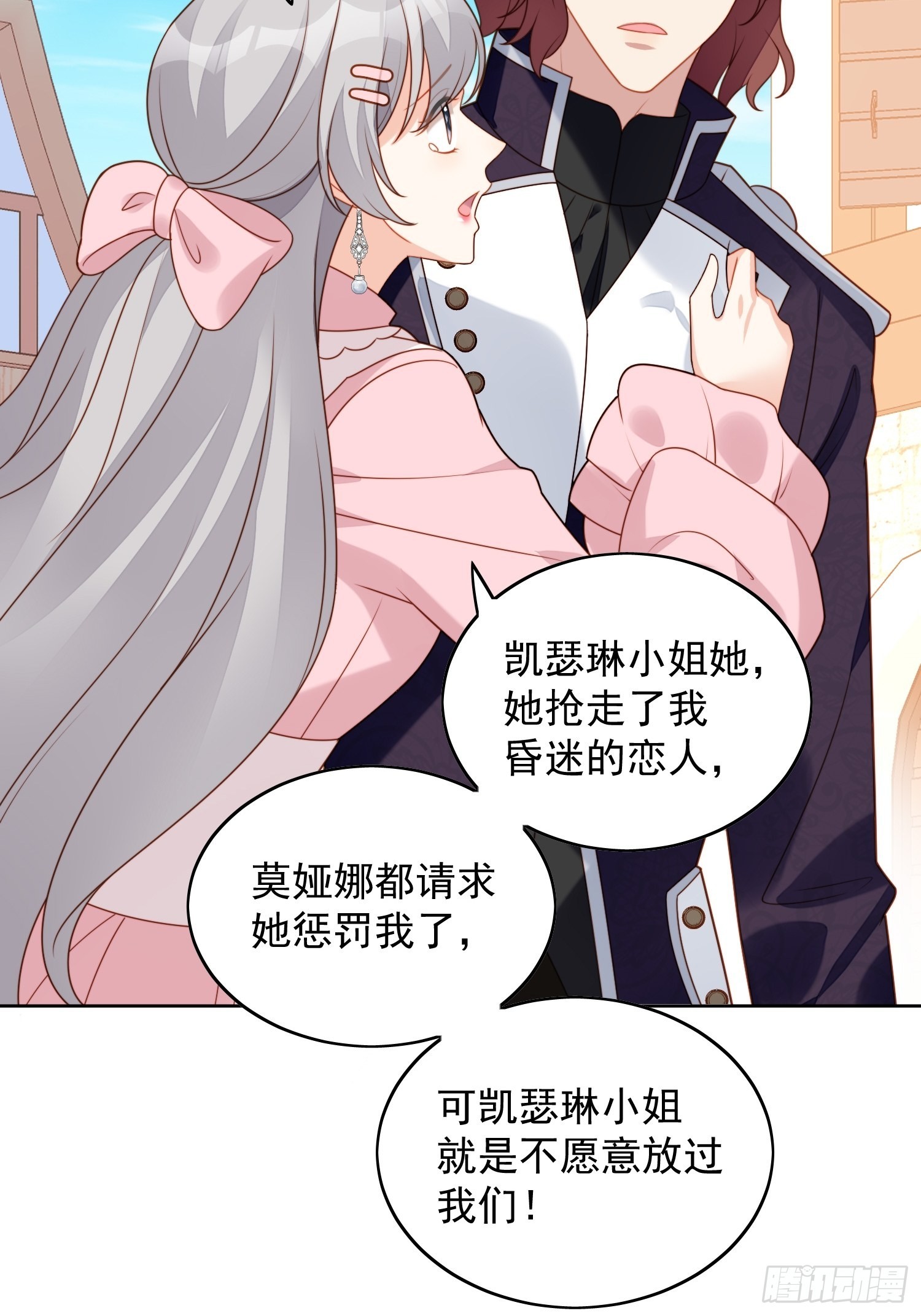 第七十八话绿茶的手段27