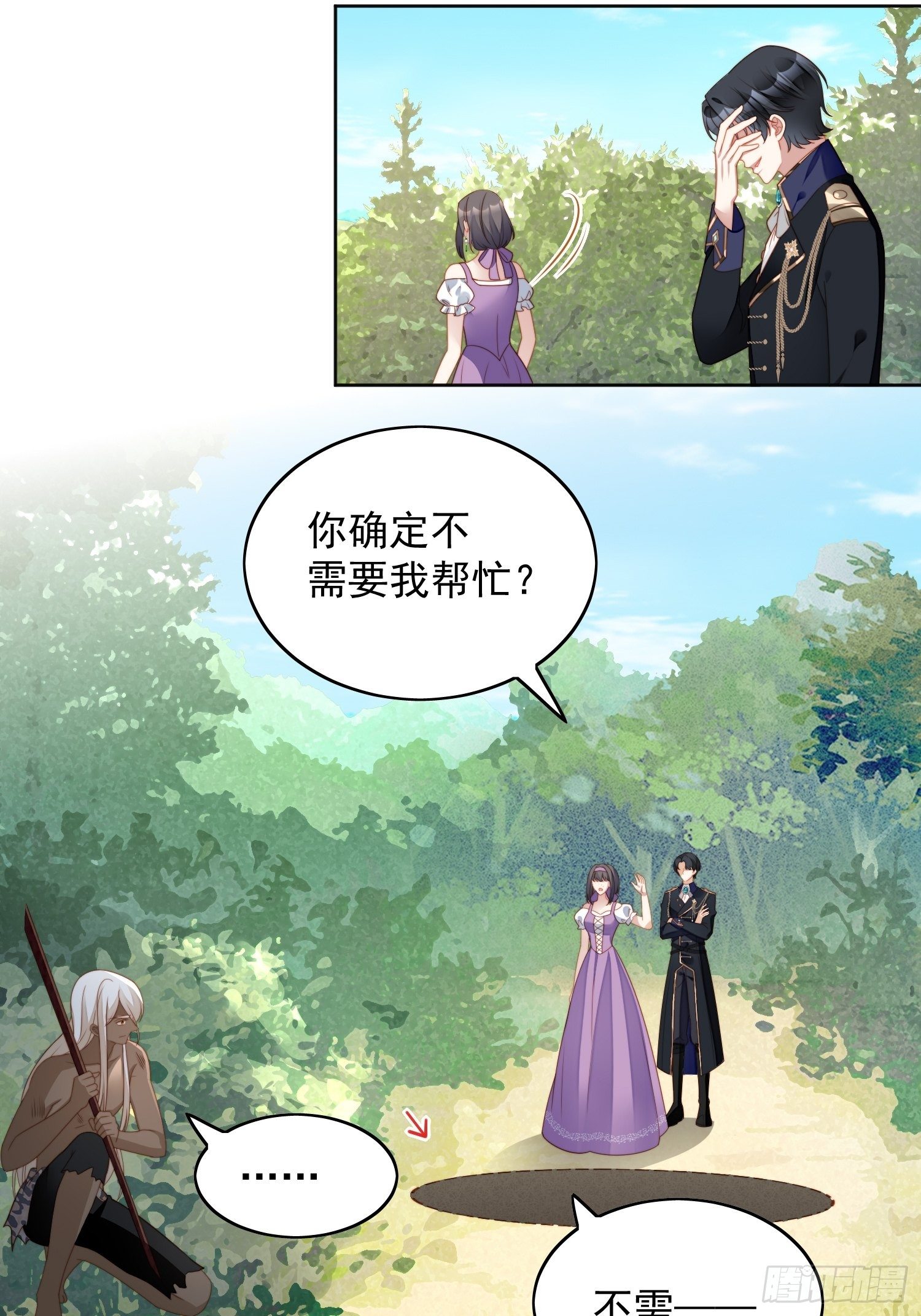 第五十九话 王子的癖好2