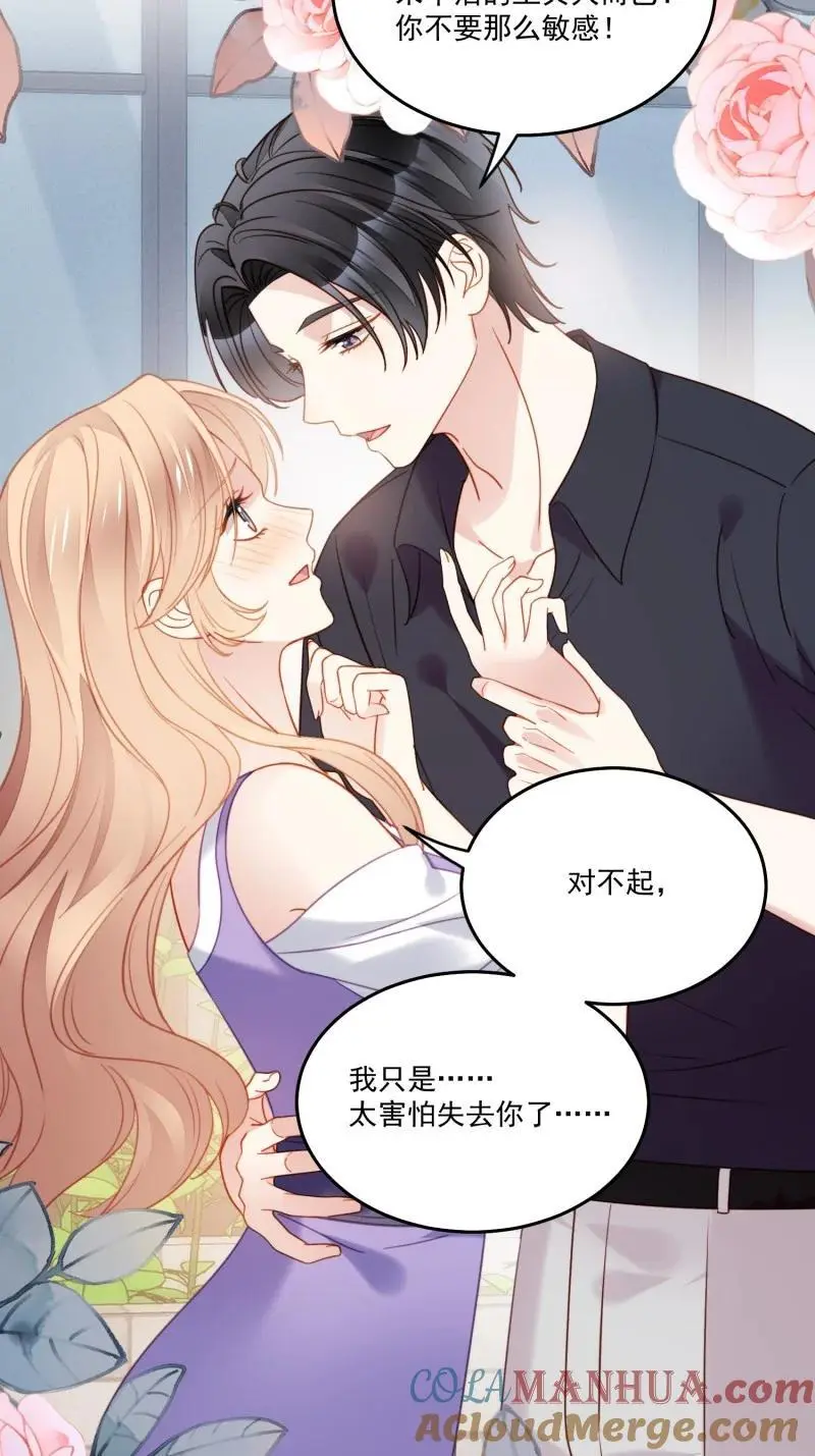 217 第两百零五话影后生活开启28