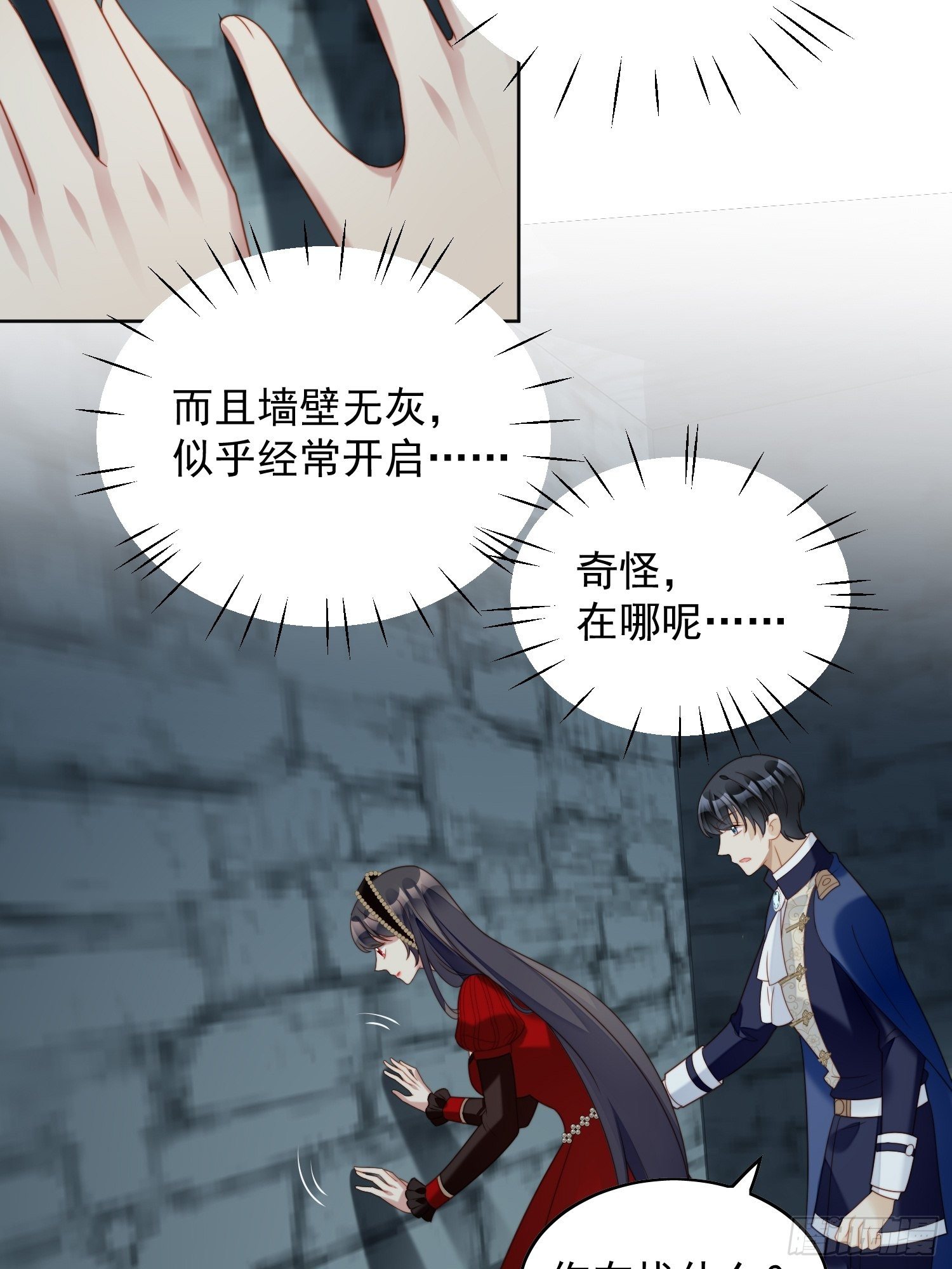 第四十话 我会心疼的5
