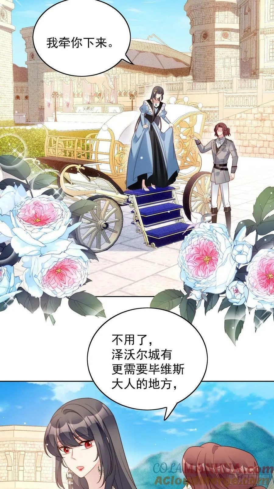 第111话 吃醋16