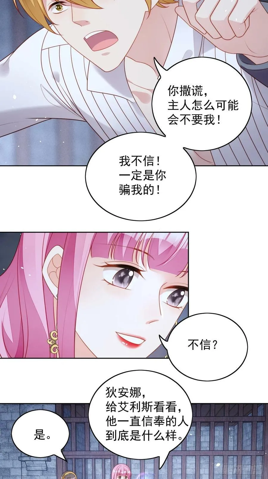第118话 只属于我7
