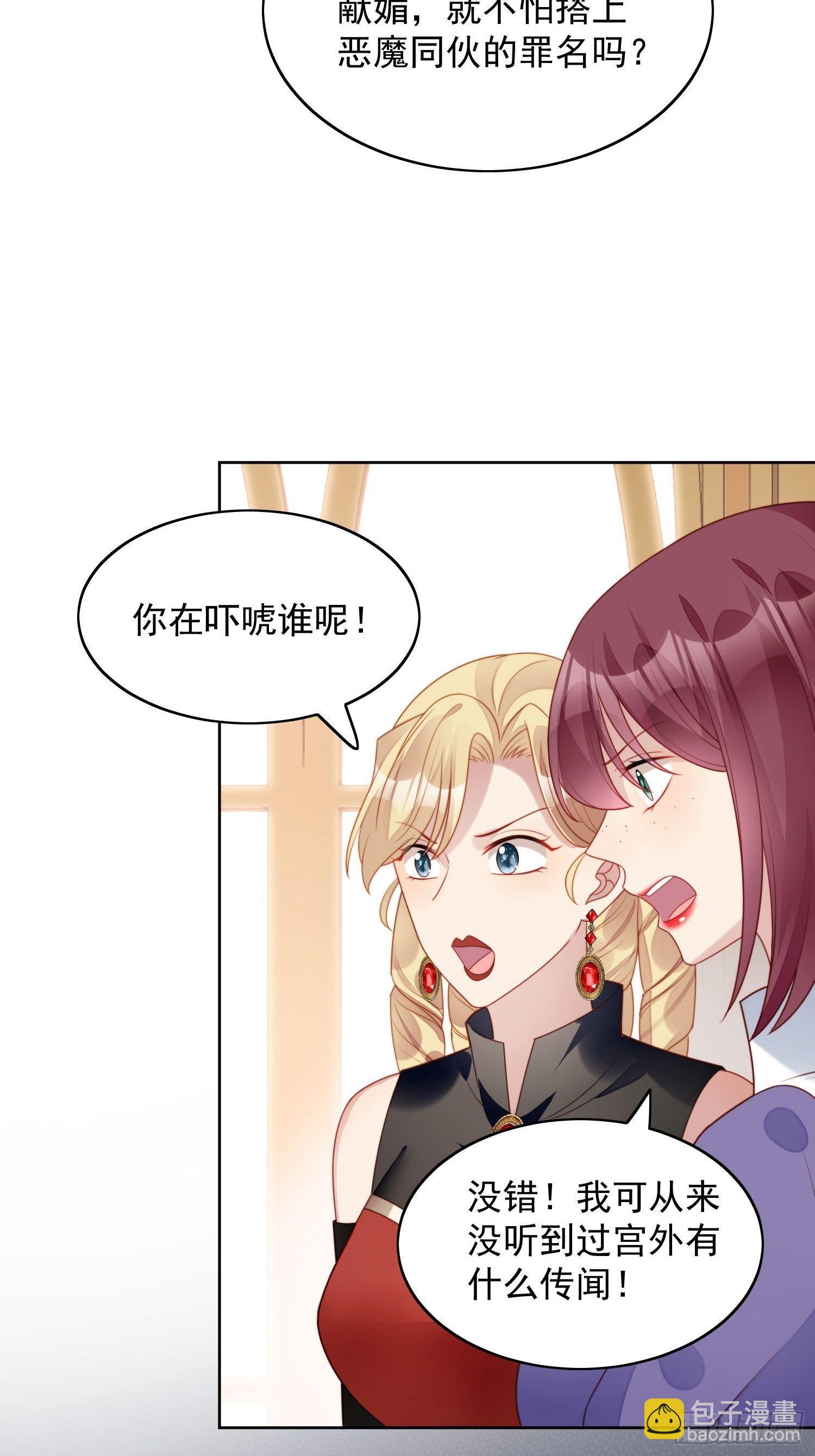 第31话 原来她打的是这个主意13