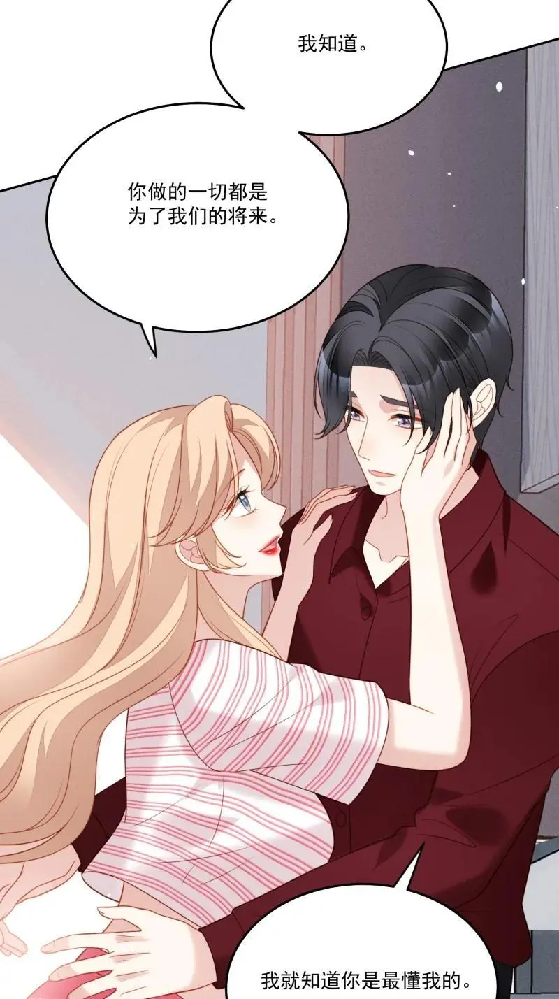 218 第二百零六话拆穿狗男女35