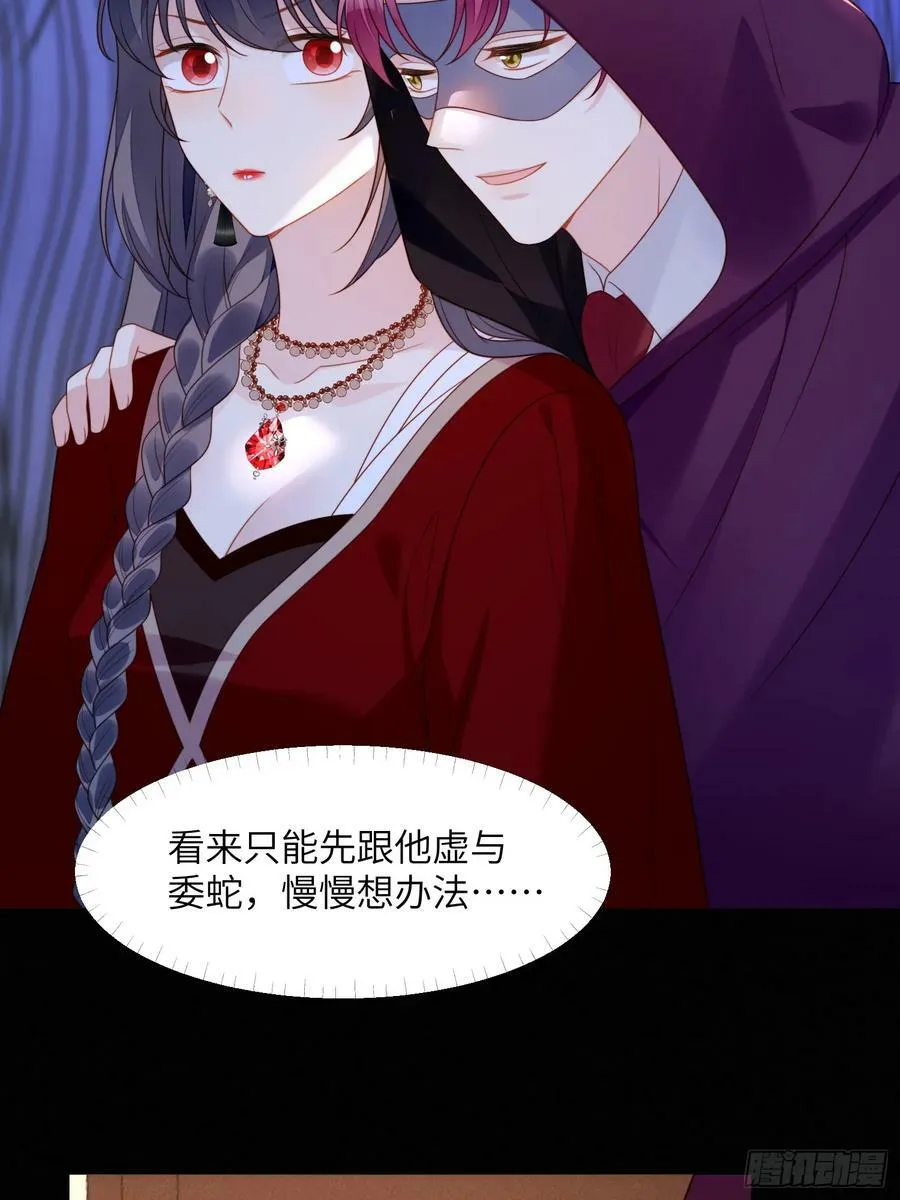 第144话 做我的女仆25