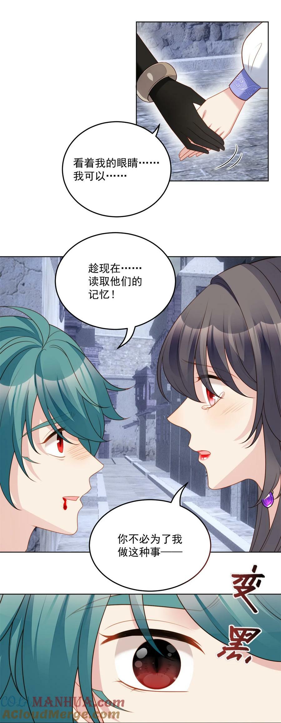 第185话 隐藏气息的方式2