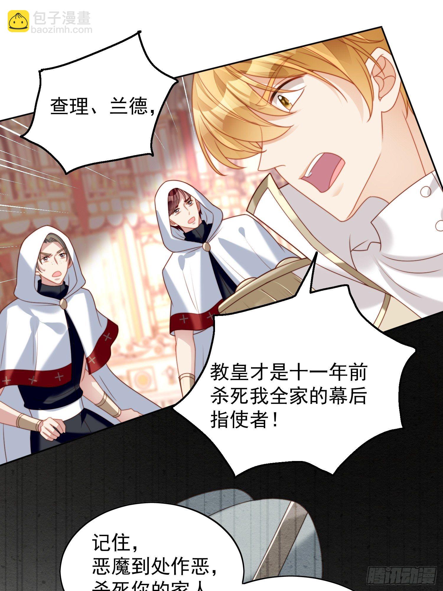 第37话 骑士的守护22