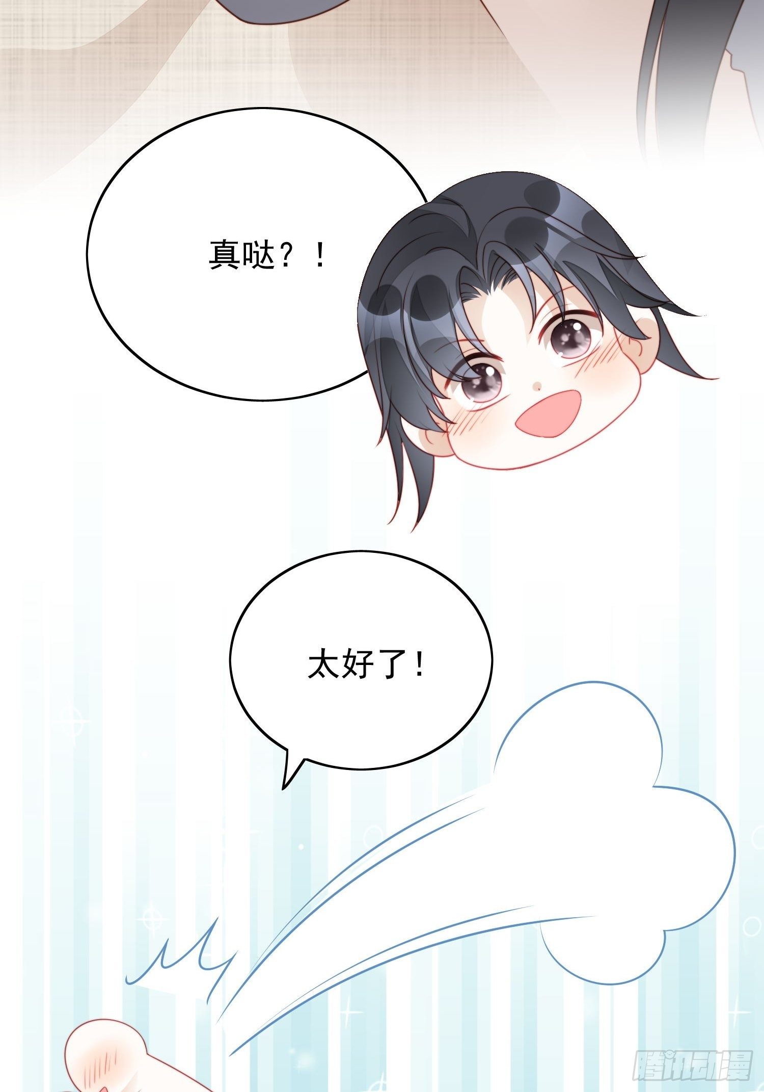 第27话 喜欢我，好不好13
