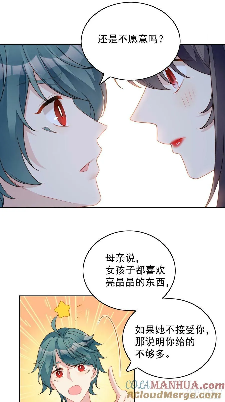 第132话 嫁给我，你将永远无尽的财富10