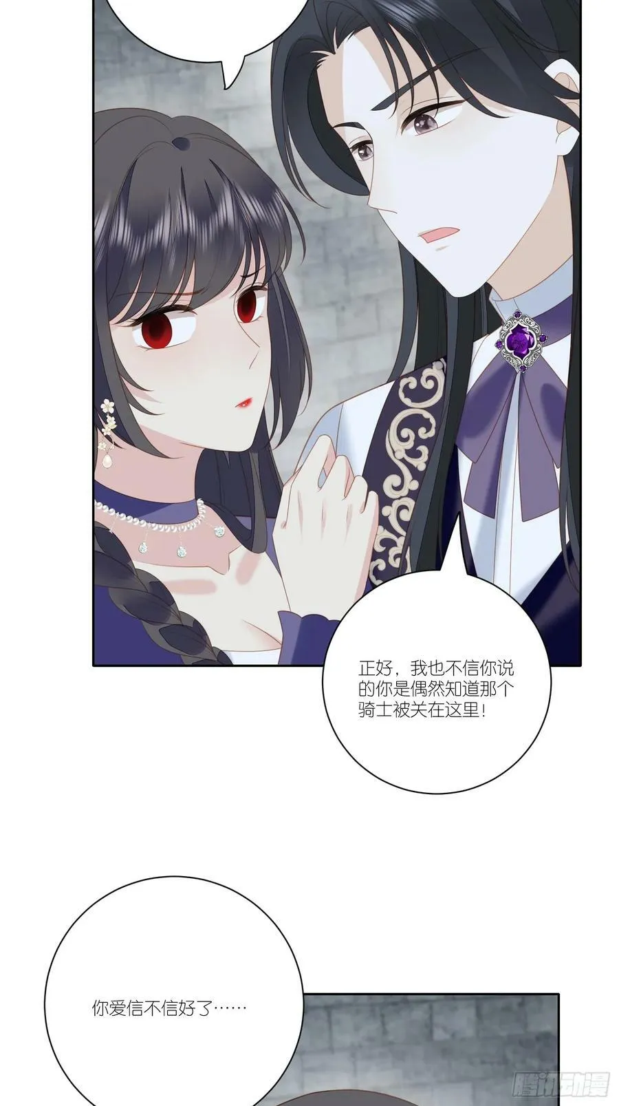 第161话 我永远不会离开你11