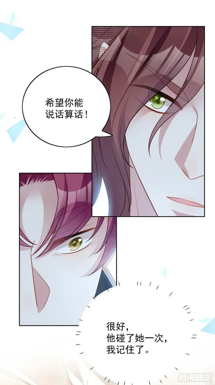 第105话 给我哭7