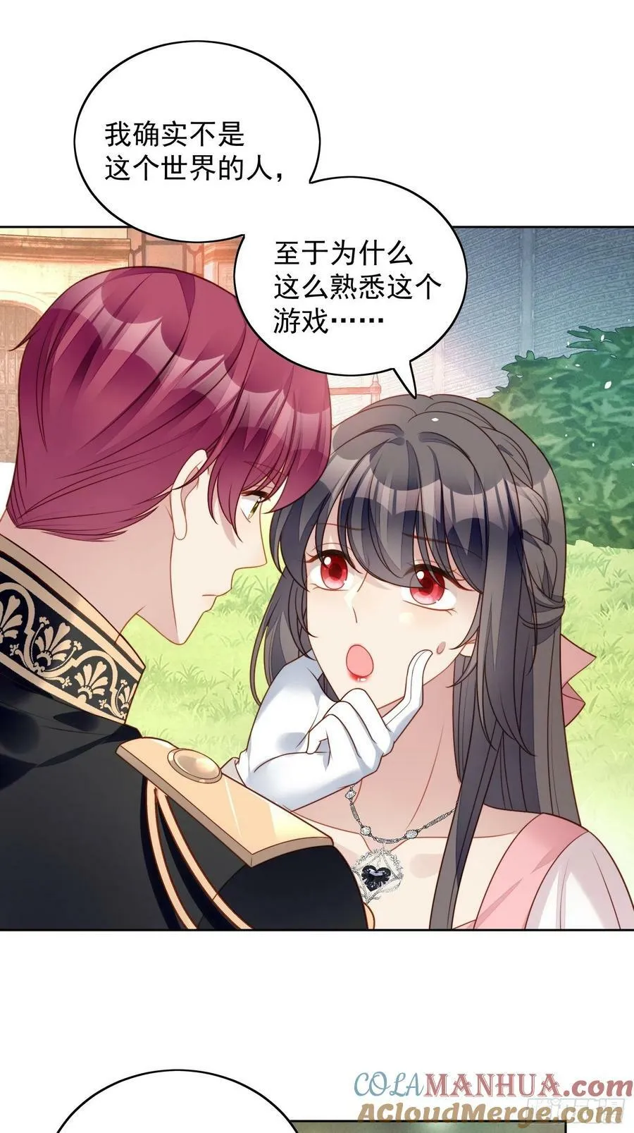 第104话 你不是游戏里的人10