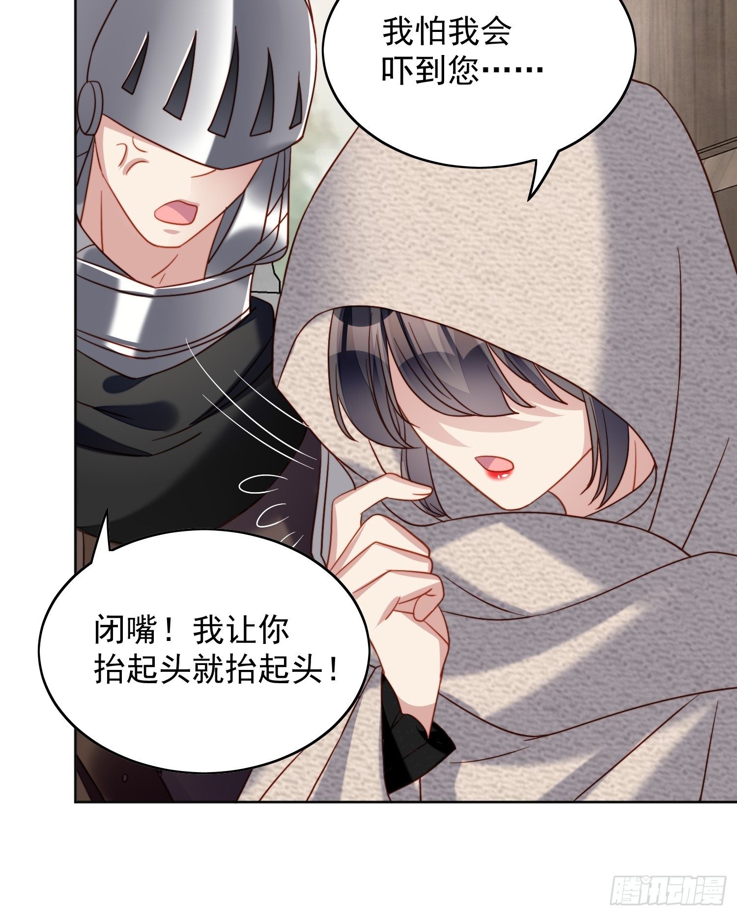 第四十五话 喜欢17