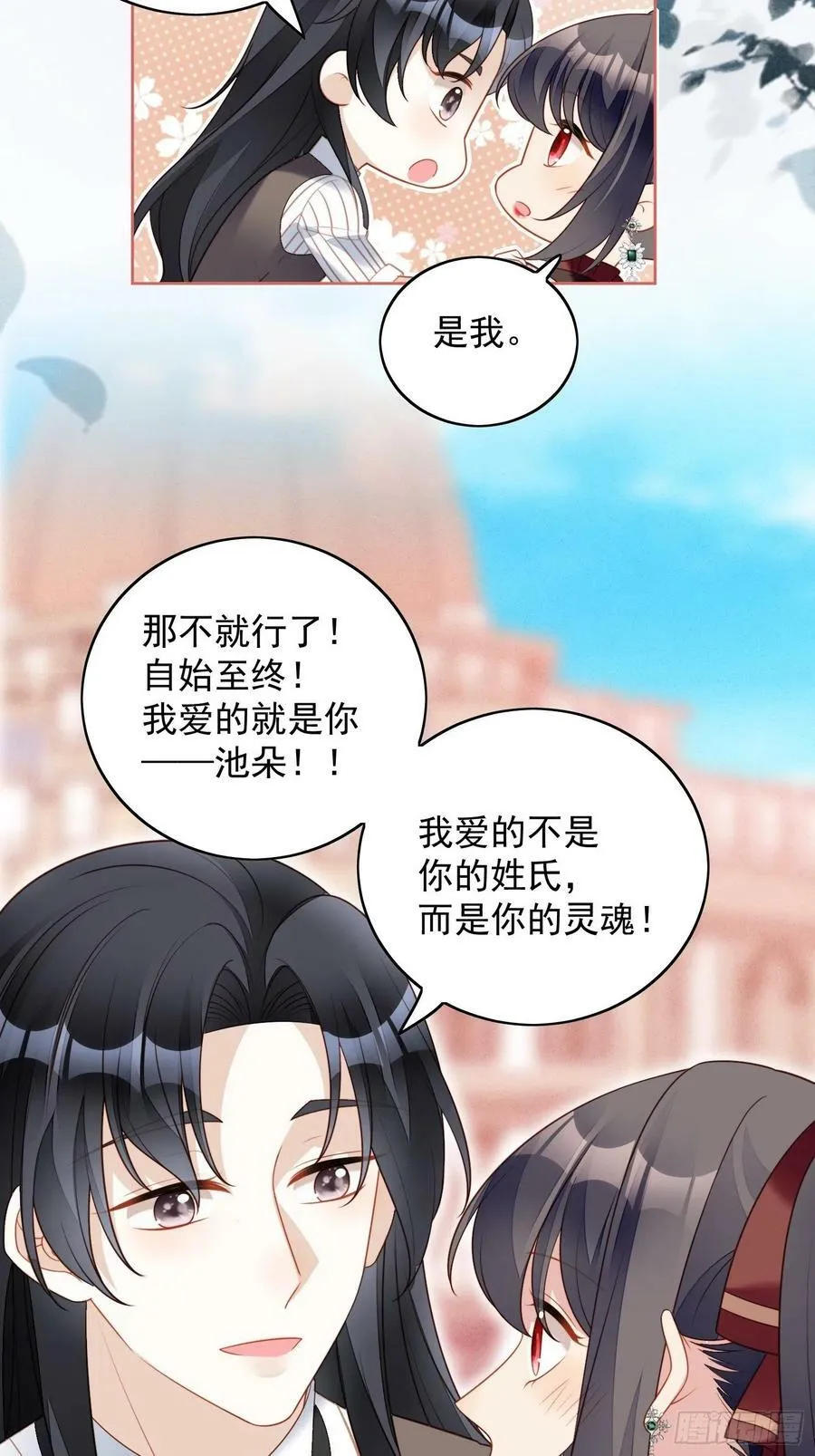 第114话 我的池朵19
