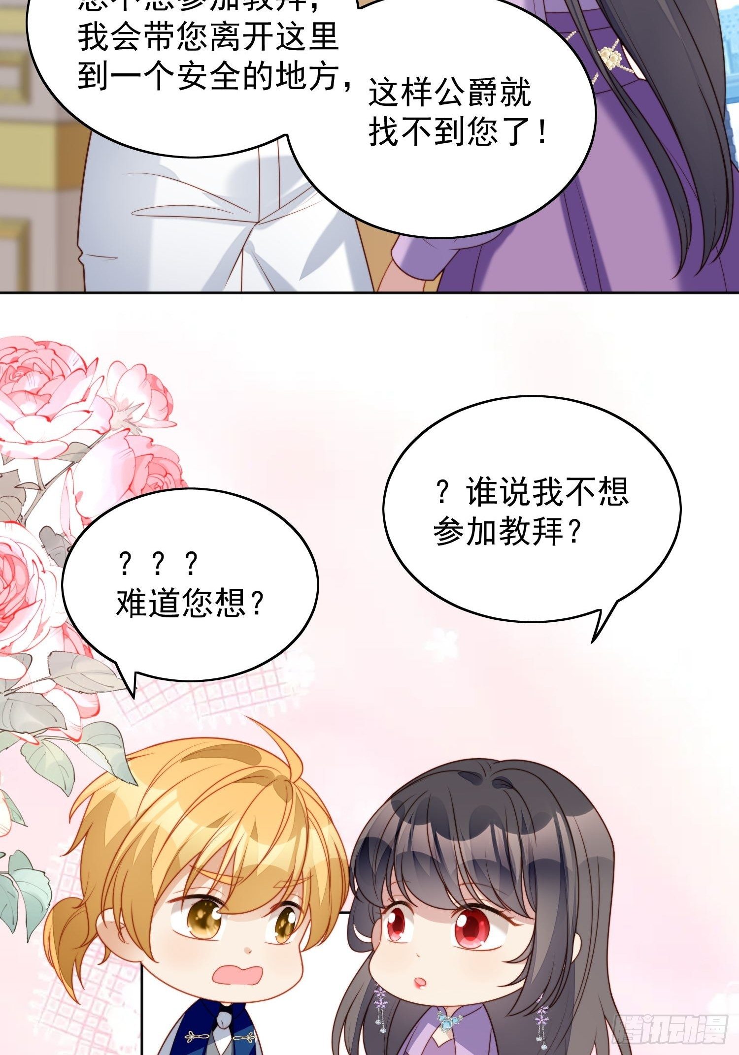 第36话  带你走30