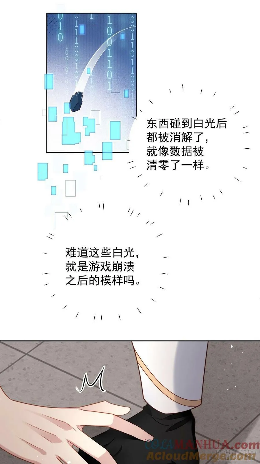 第98话 疼痛开始的地方12