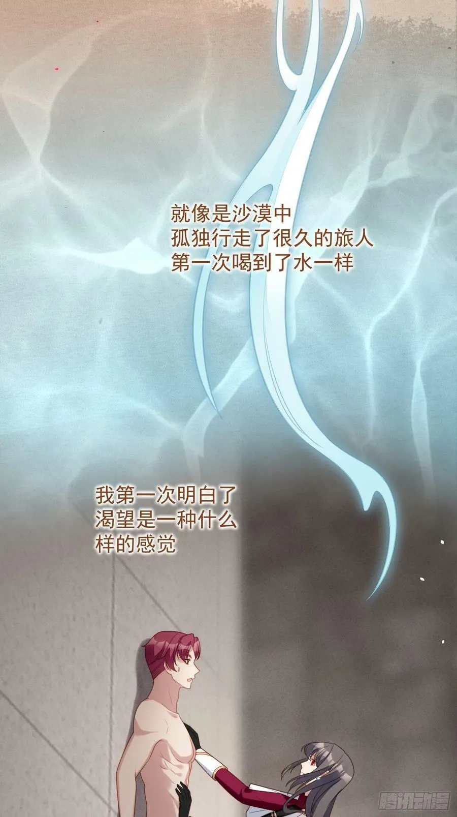 第99话 触碰13