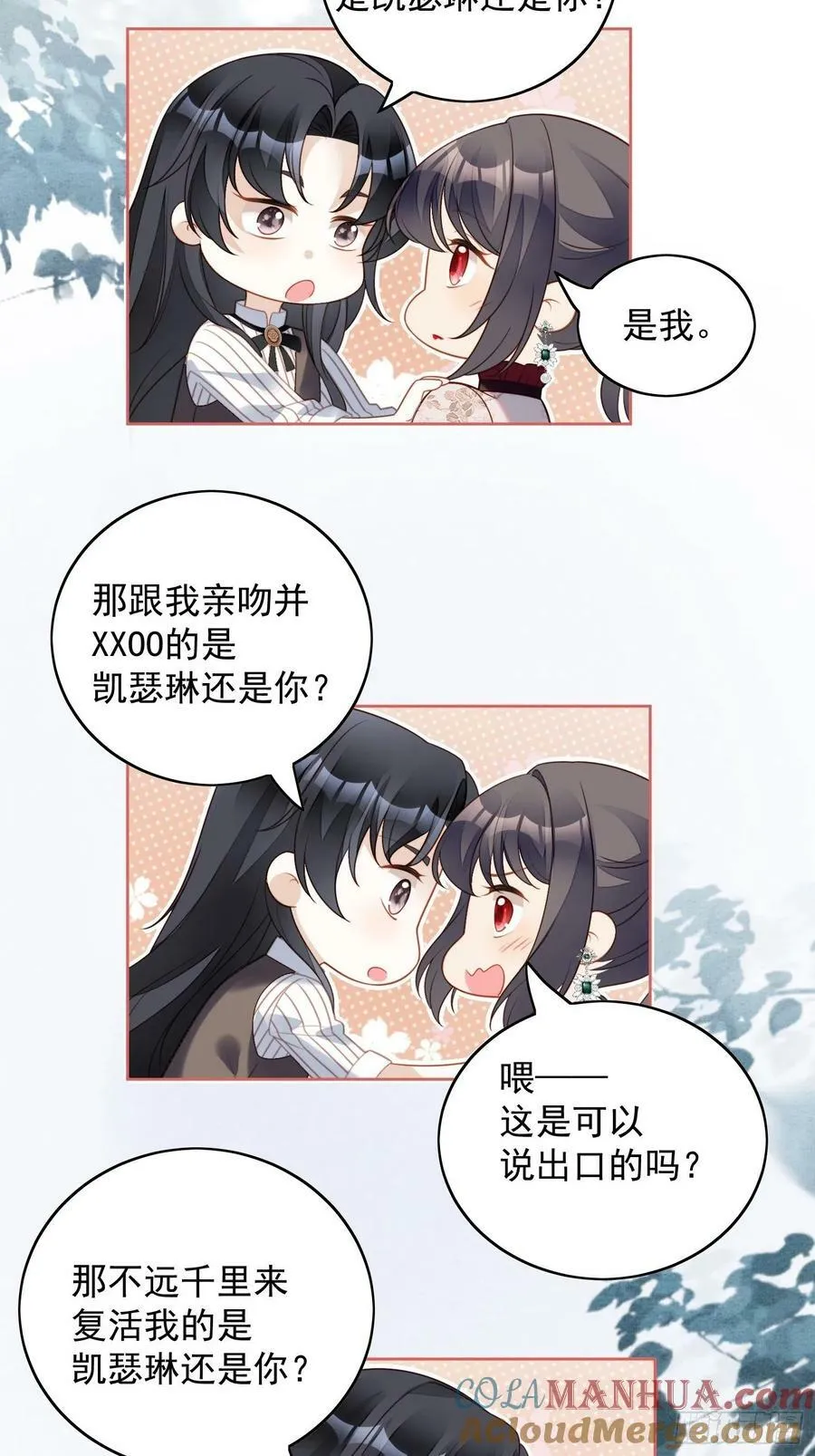 第114话 我的池朵18
