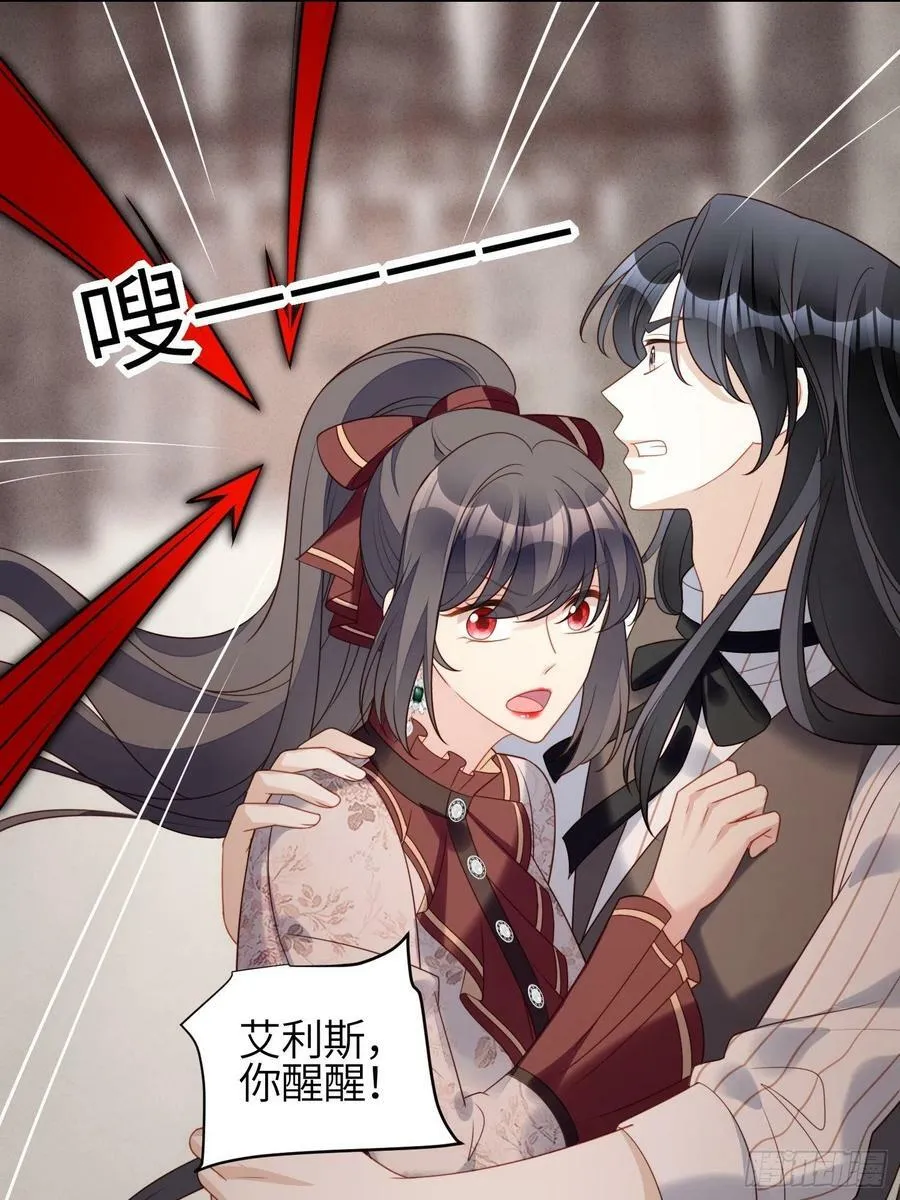 第119话 他入魔了17