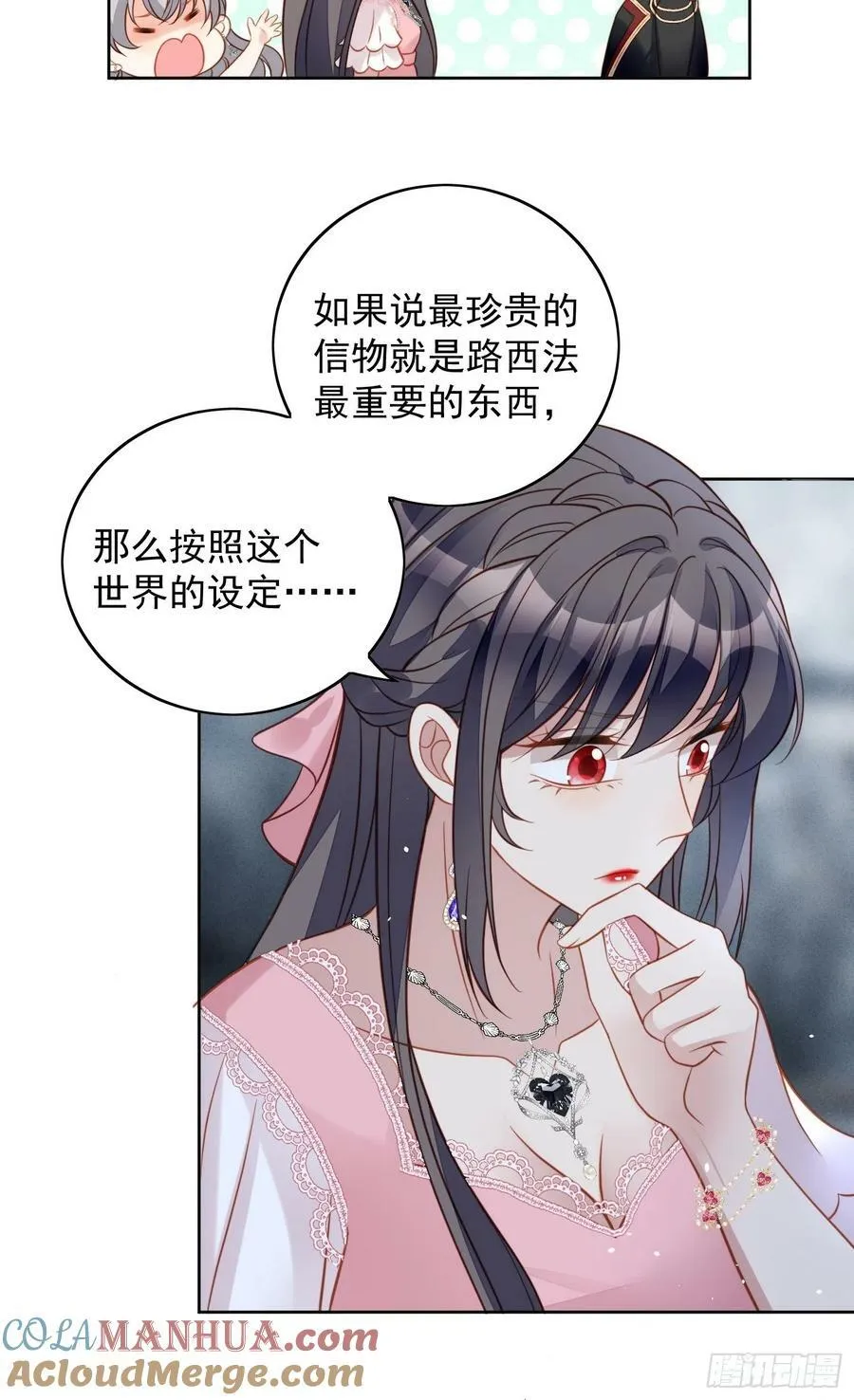 第103话 只属于我们22