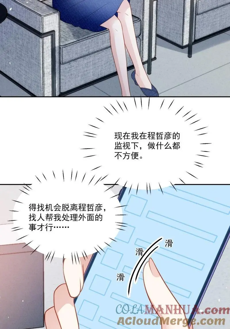 219 第二百零七话贴身照顾你4