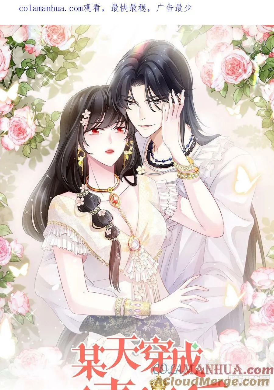 第130话 她就是他的妻子？35