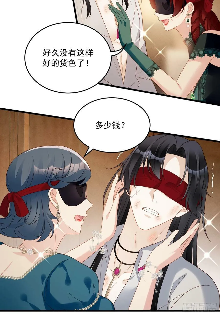 第156话 路西法要被卖了？11