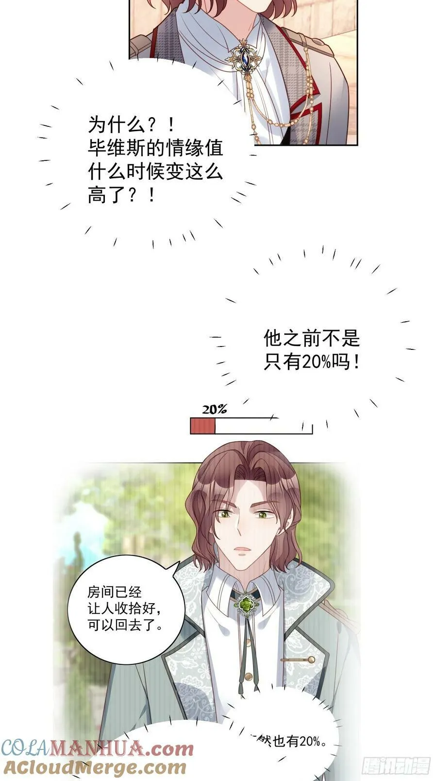 第110话 共同拥有8