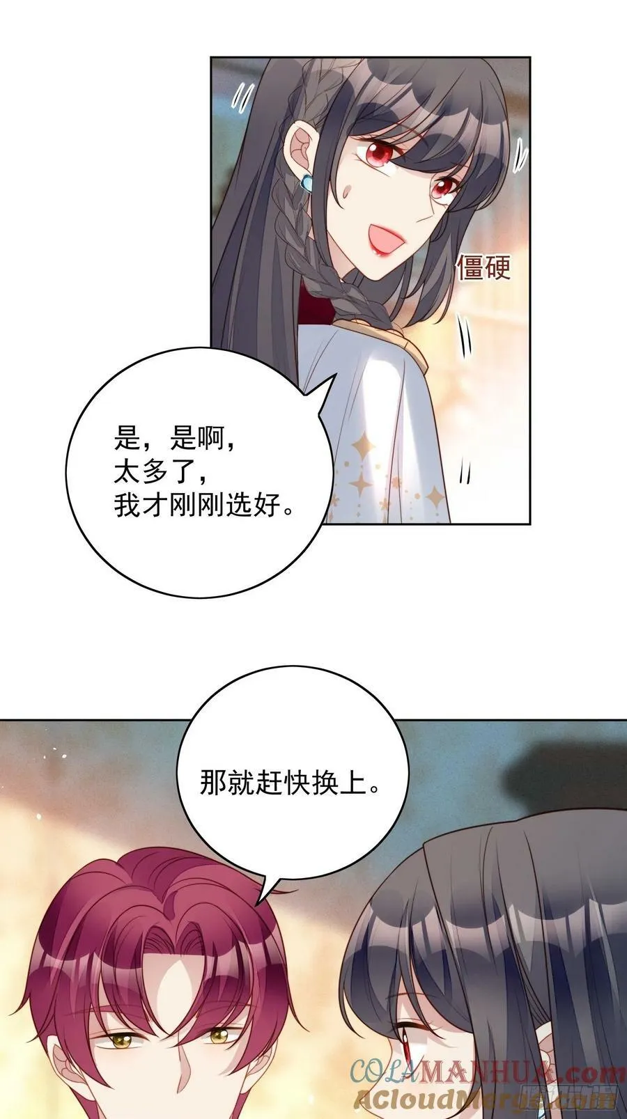 第100话 朋友妻不可欺啊兄弟16