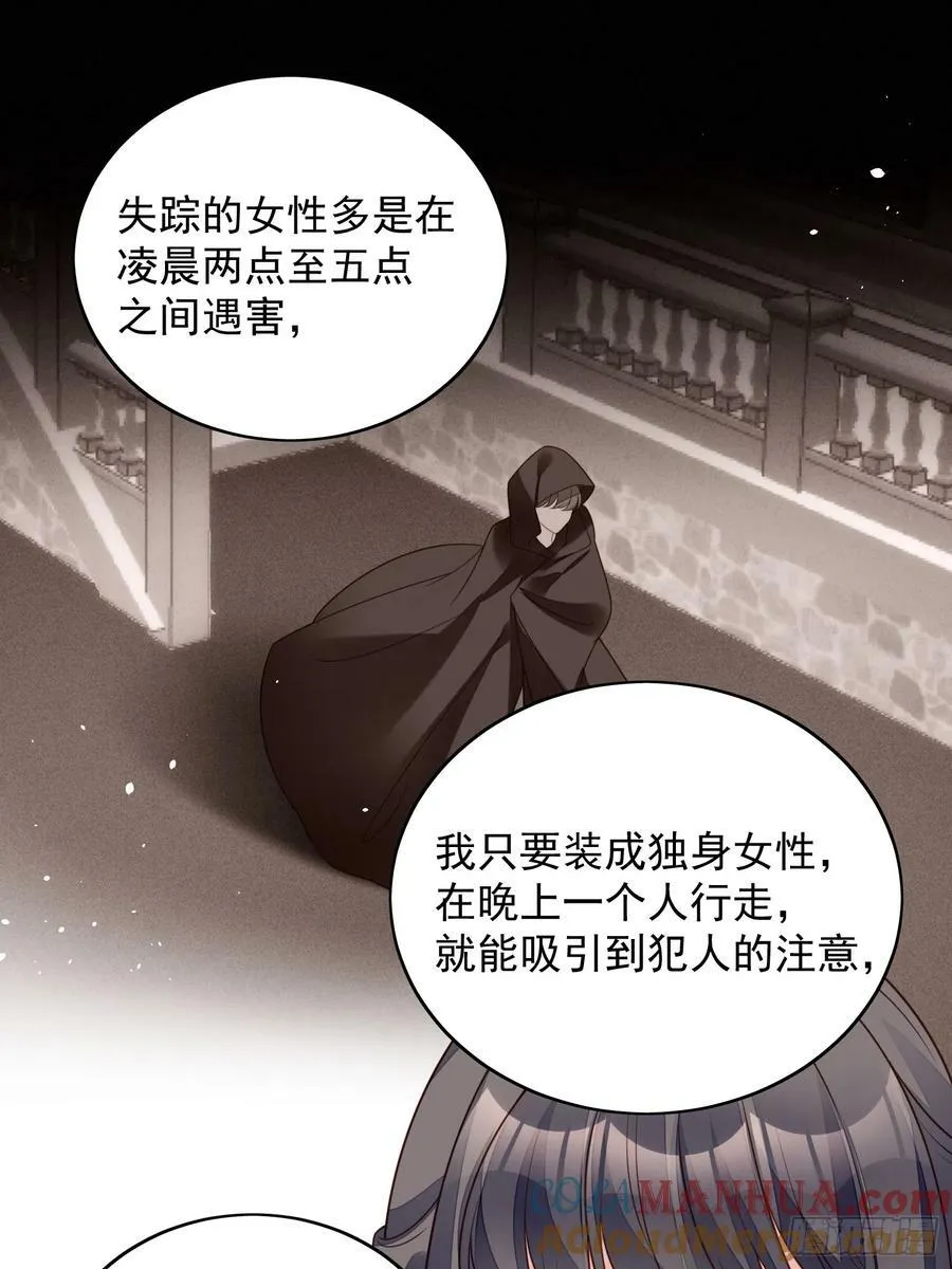 第137话 孤身犯险救人16