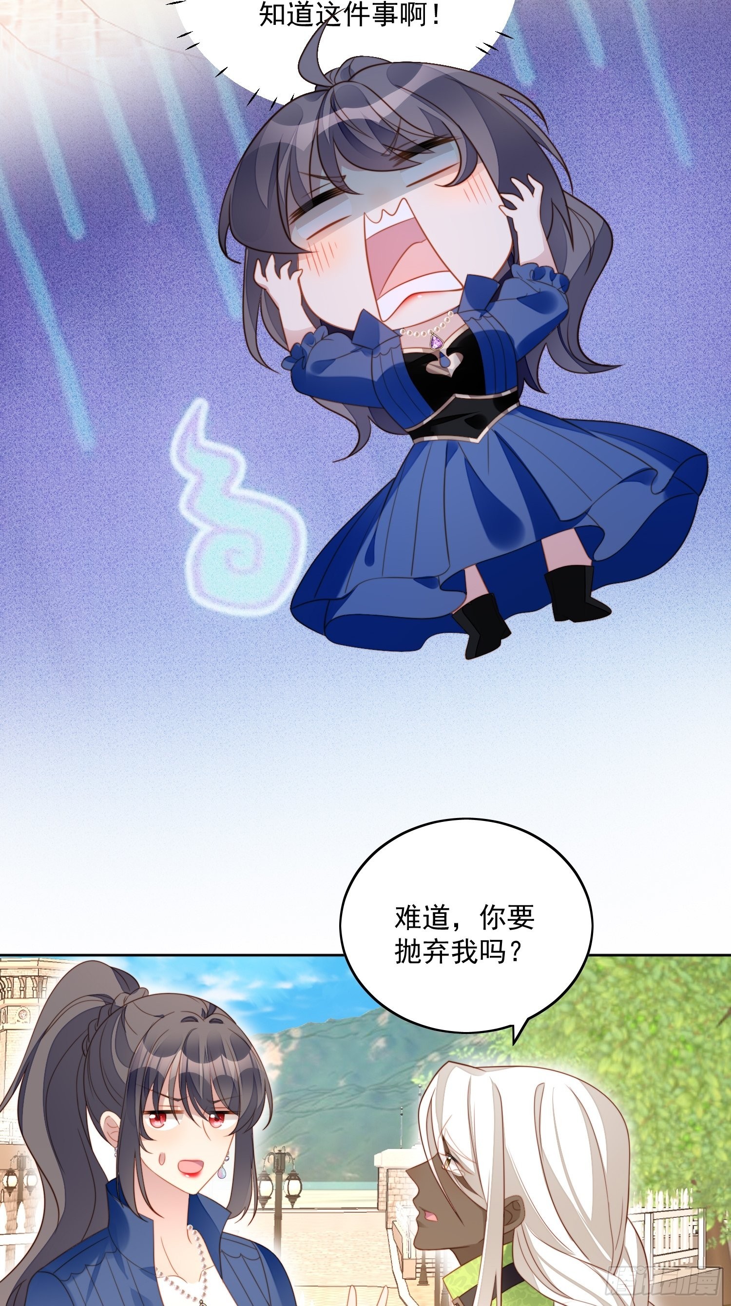 第七十五话 又亲我！10